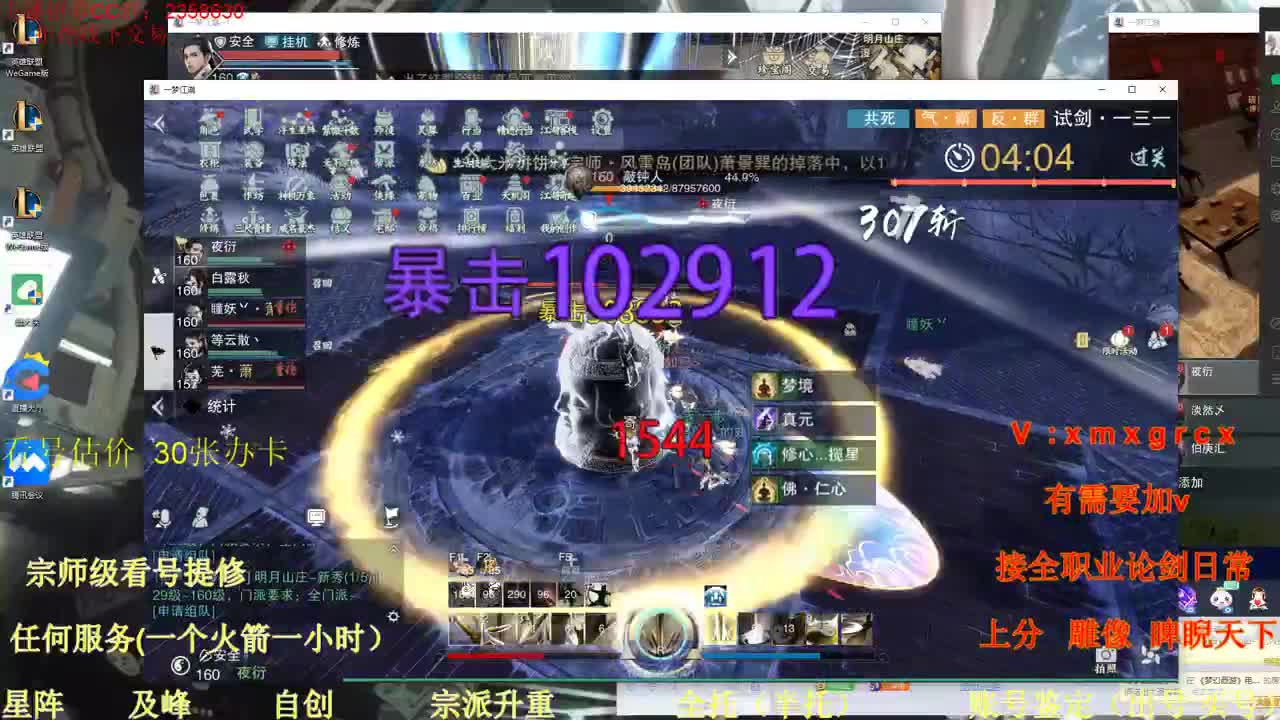 看号  提修   账号估价  日常 第2段