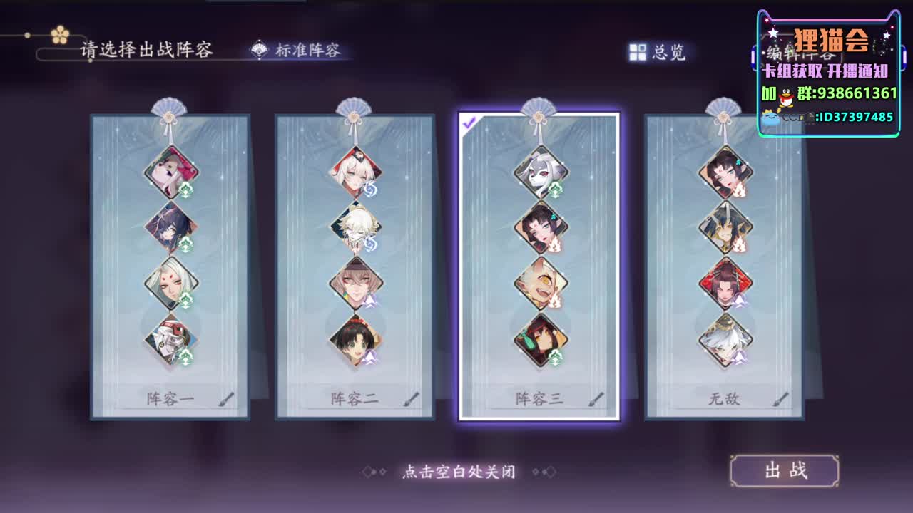 海选打一打【狸猫会】