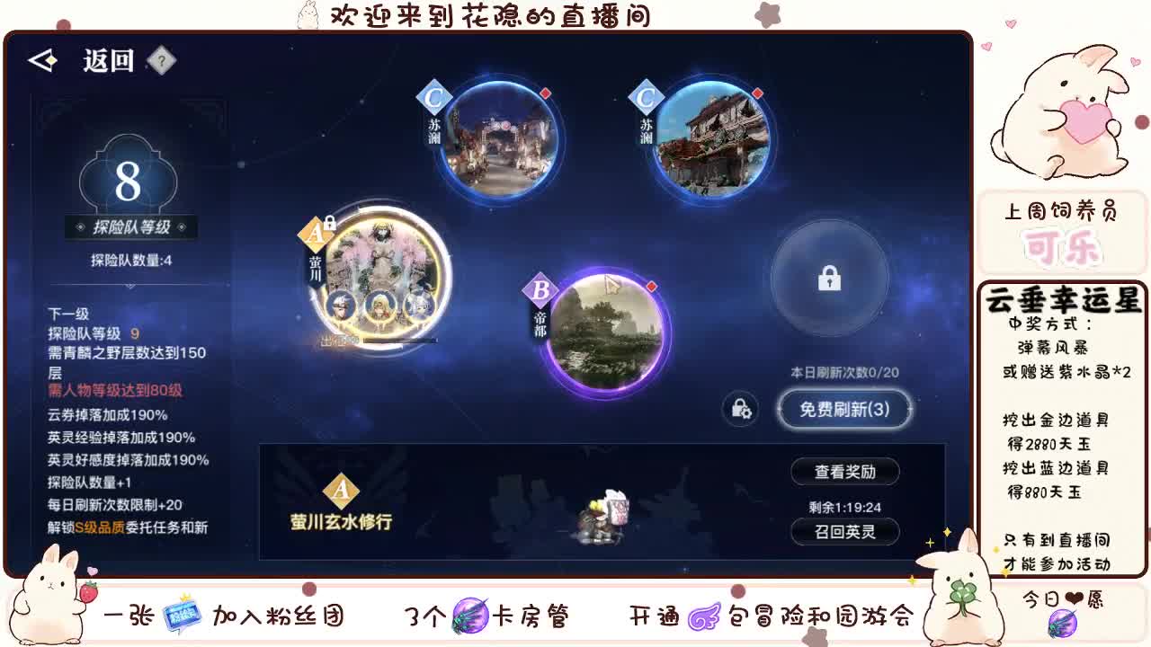 【云垂幸运星】来CC直播抽天玉大奖
