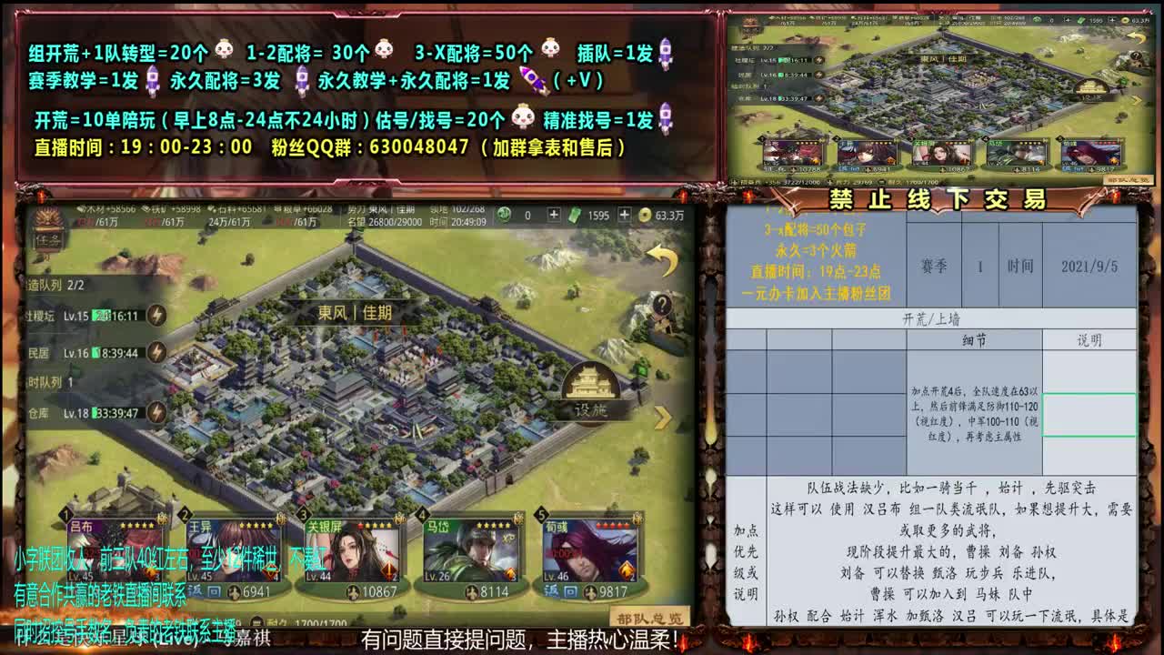 0元大神答疑配将、开荒、估号、教学
