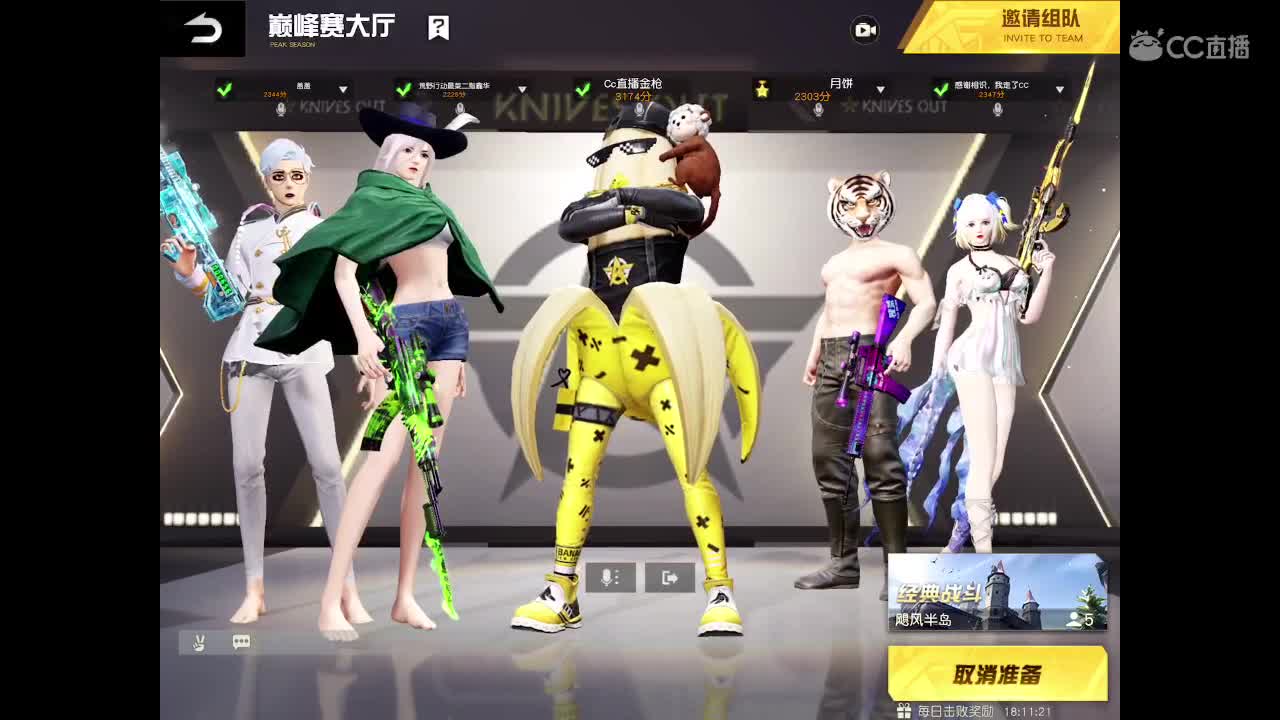 求守护 第2段