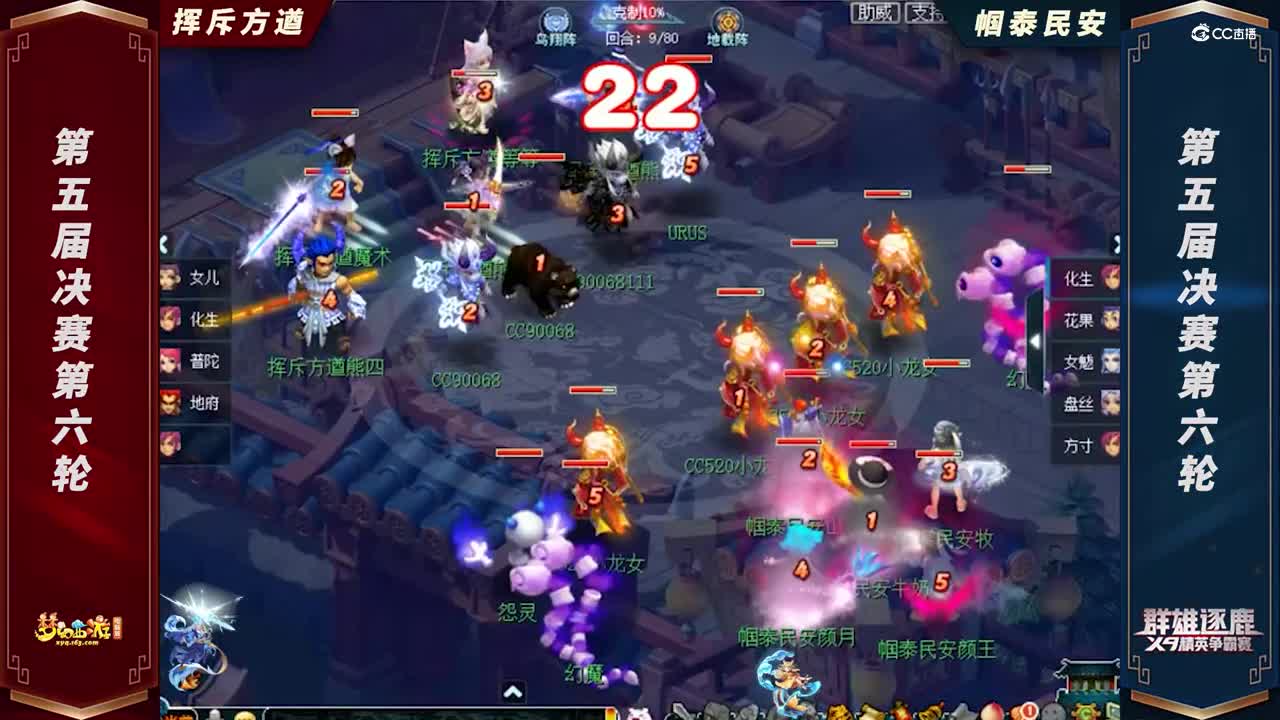 【2021群雄逐鹿】第五届决赛天元组第六轮（季军赛）：挥斥方遒VS荃美月好【CC情报站】