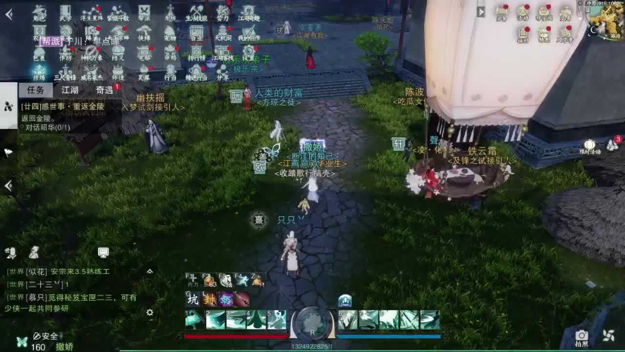 接一切