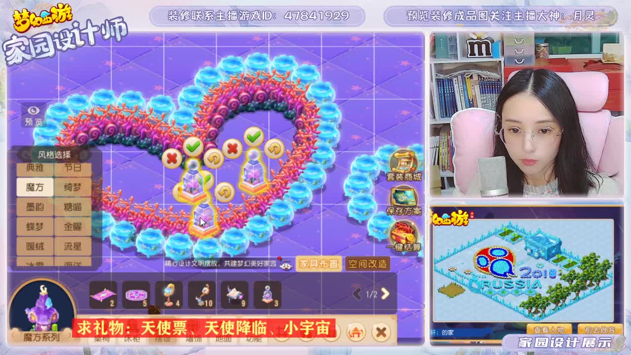 月灵家园设计 第1段