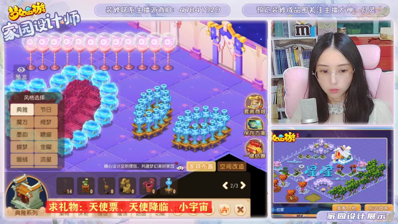 月灵家园设计 第2段