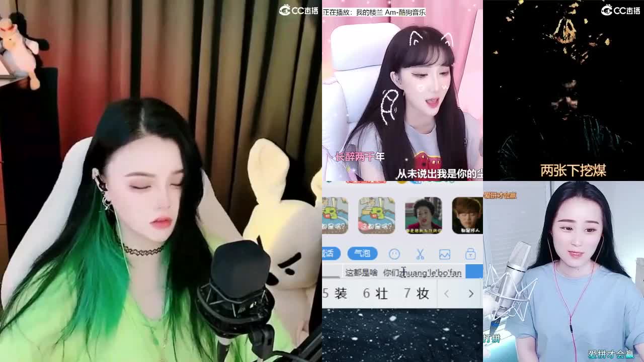 一臭唱歌的 第1段