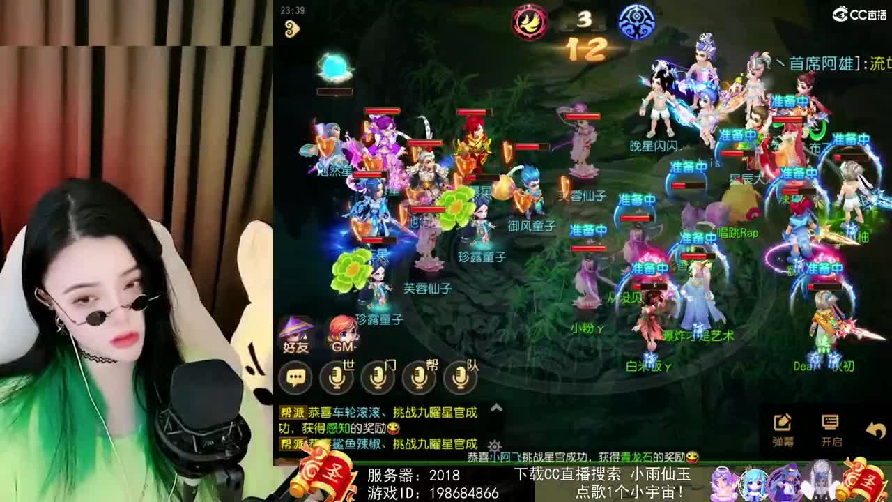 一臭唱歌的 第2段