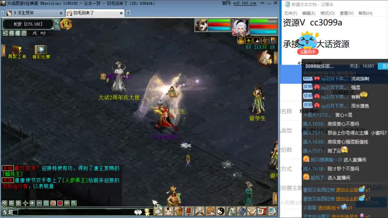 两天百万女魔就毕业了吗 第1段