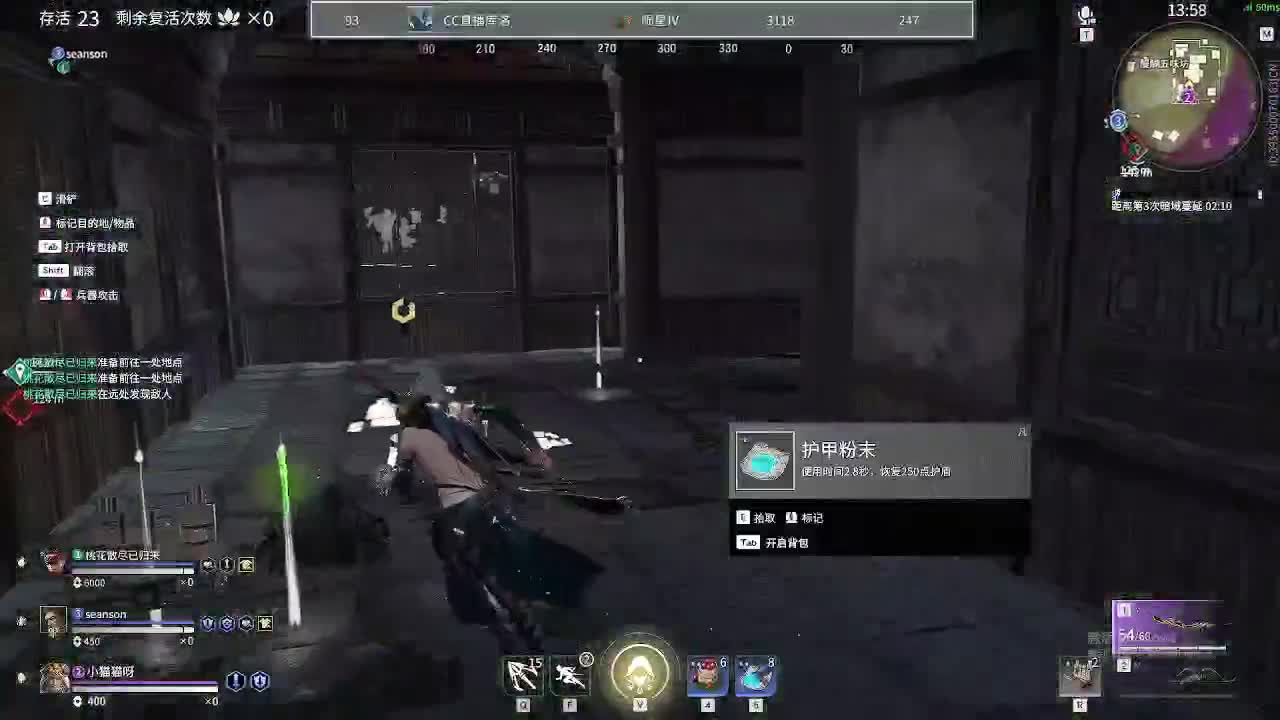 永劫无间教你们苟上蚀月 第2段