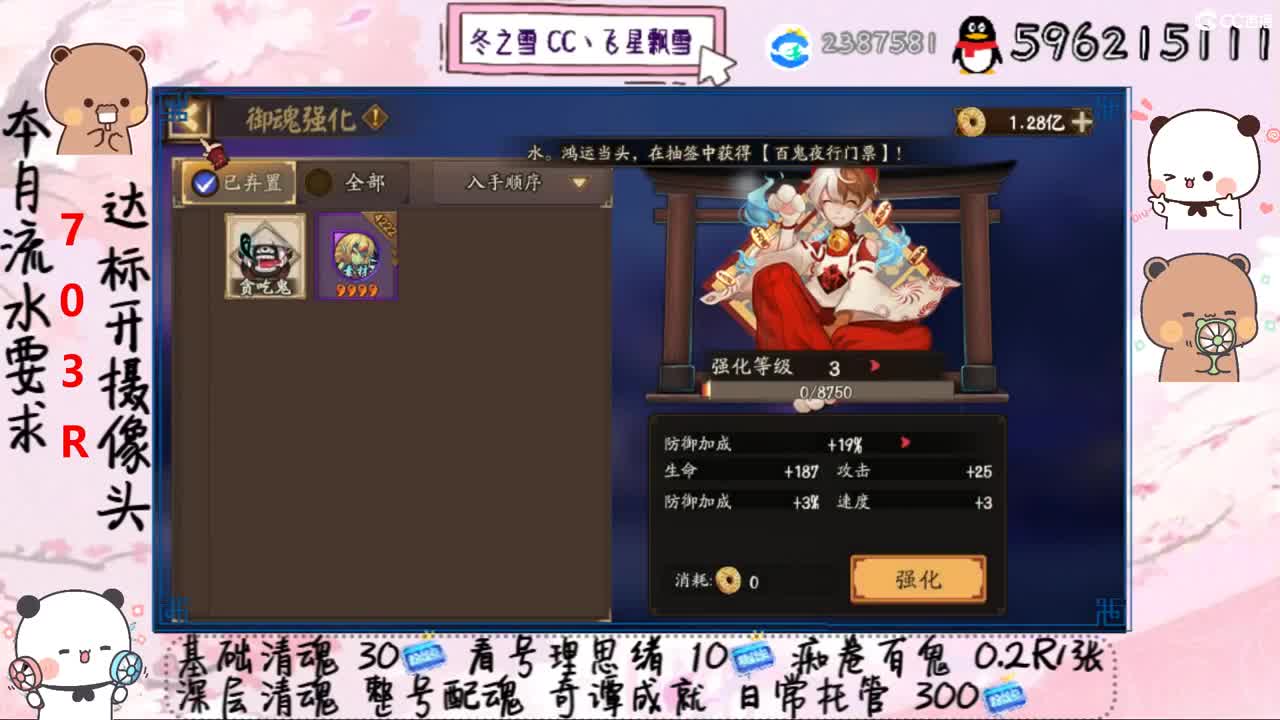 接清魂整号日常托管奇谭成就 第1段