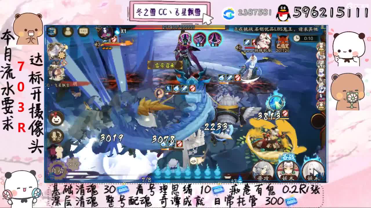 接清魂整号日常托管奇谭成就 第2段