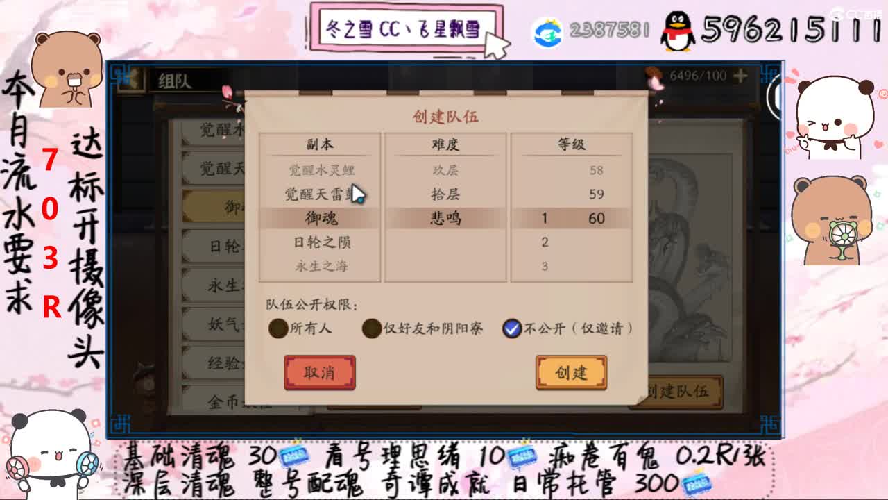 接清魂整号日常托管奇谭成就 第3段