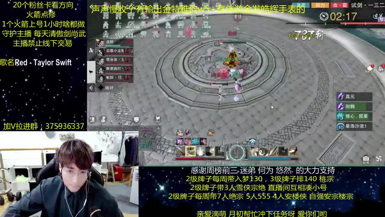 澈：粉丝带阴阳宗楼宗天绝 入梦140绝境宗师 第1段