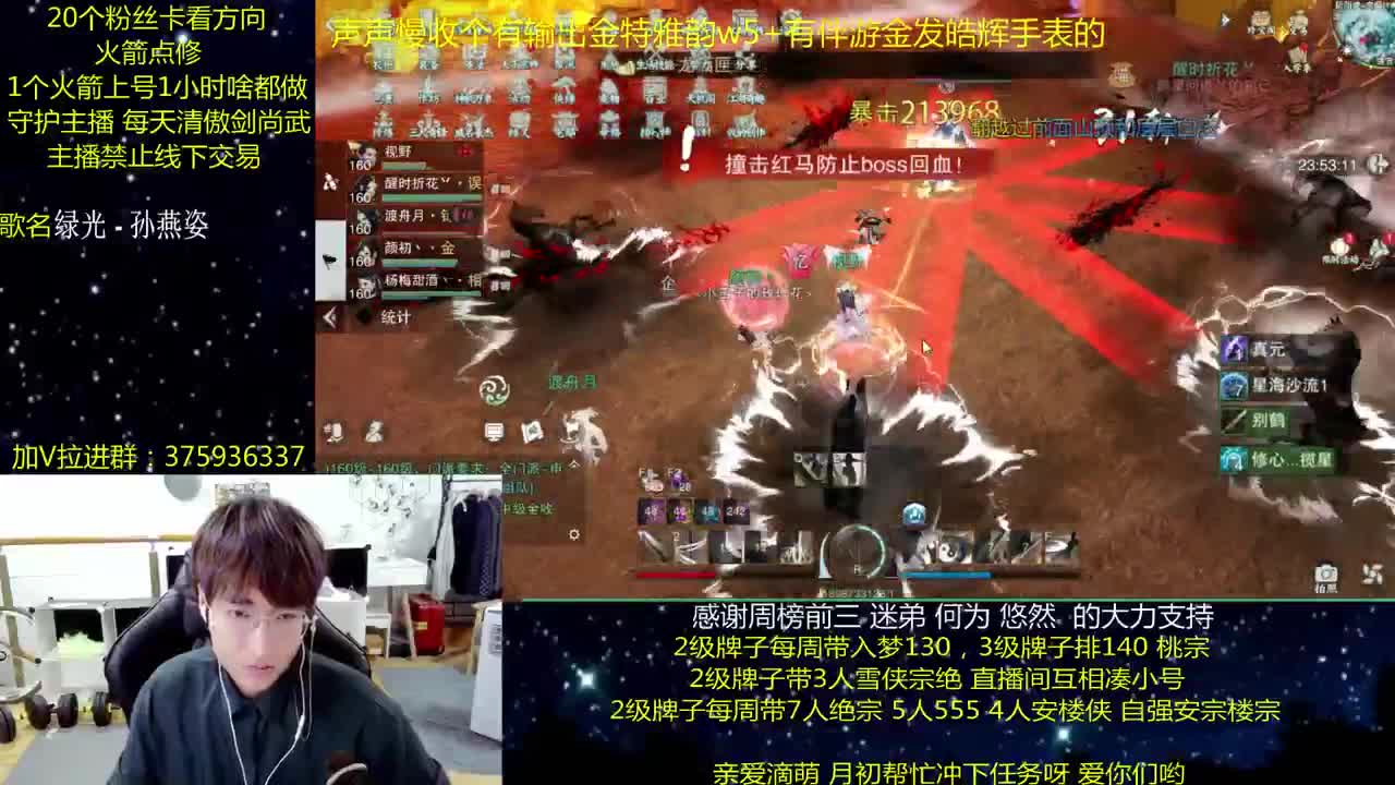 澈：粉丝带阴阳宗楼宗天绝 入梦140绝境宗师 第2段