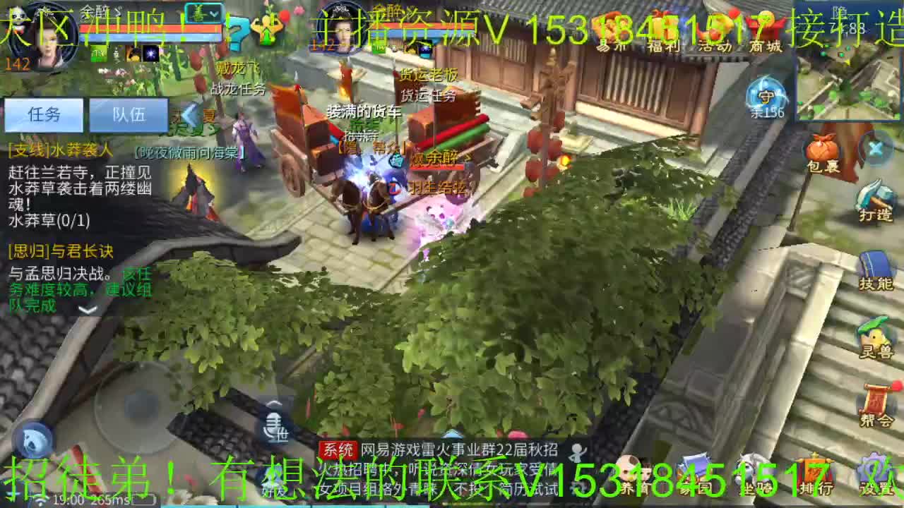 逍遥公会招主播，接24小时各种事宜，接新老区打造！ 第1段