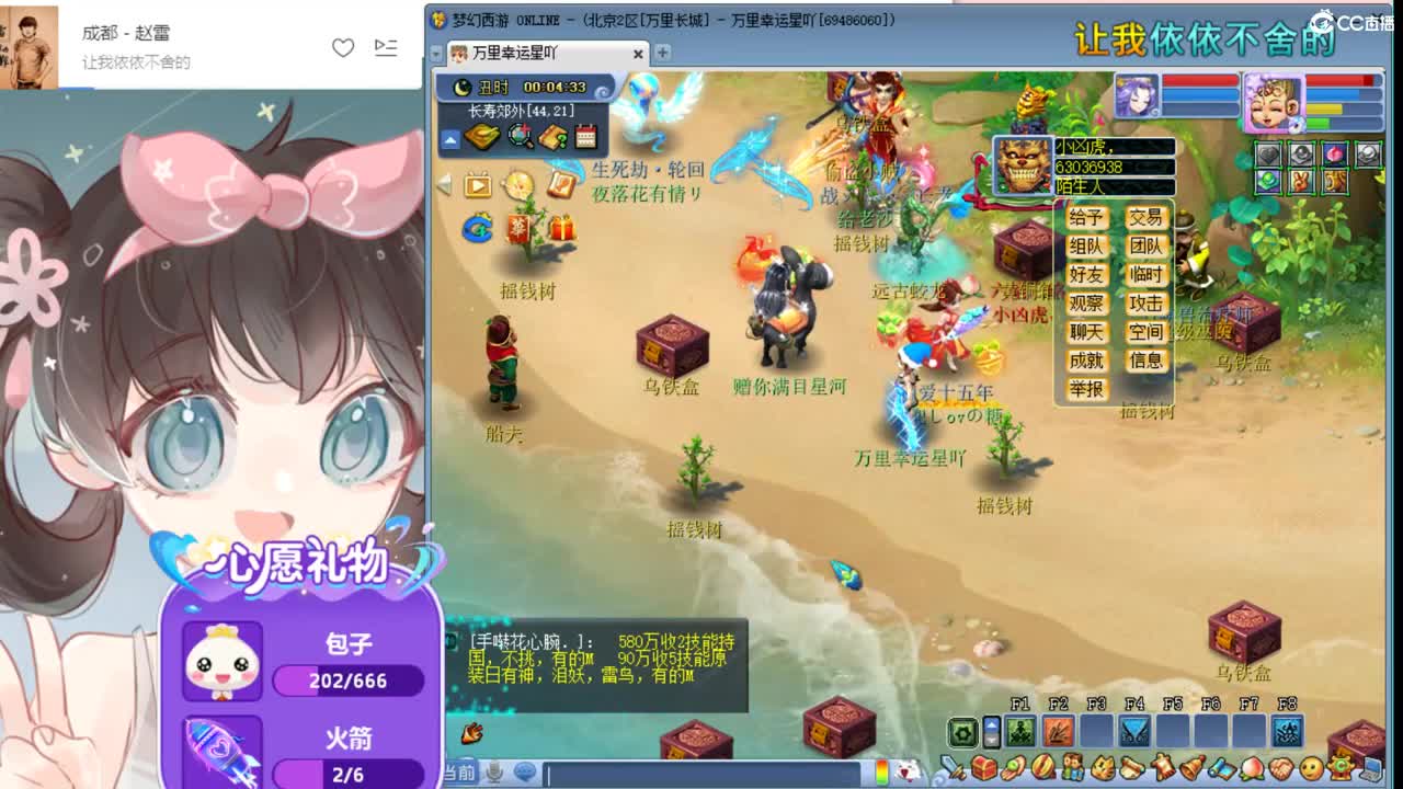 梦幻养成记 第2段