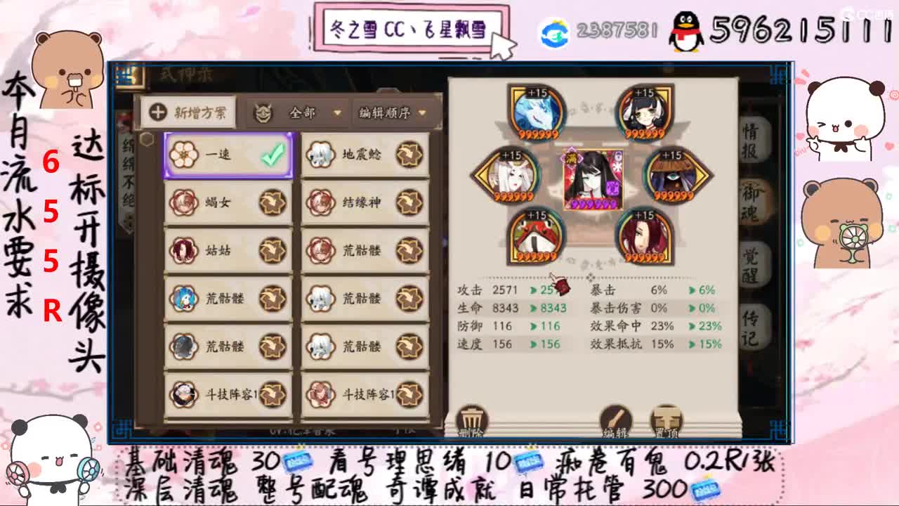 接清魂整号日常托管奇谭成就