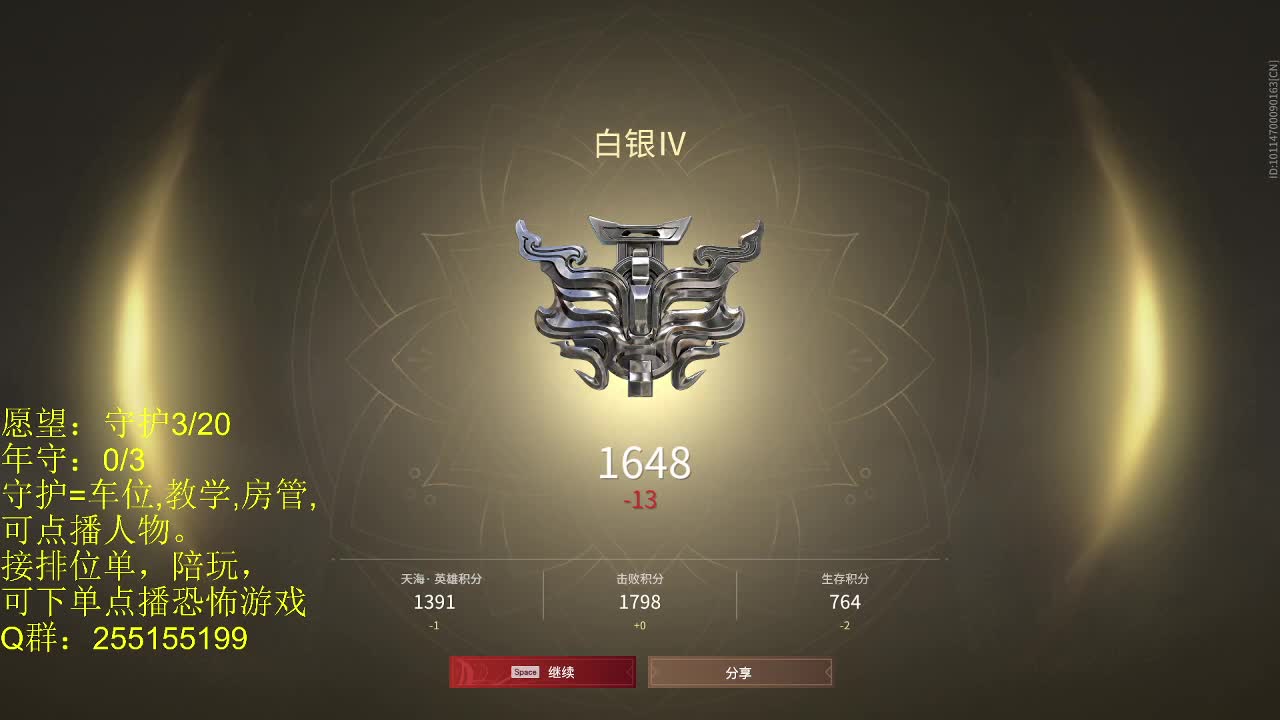 场均伤害1W8,视觉盛宴。（苦练) 第2段