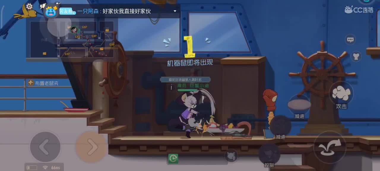 猫和鼠都玩，越来越好嗷～ 第1段