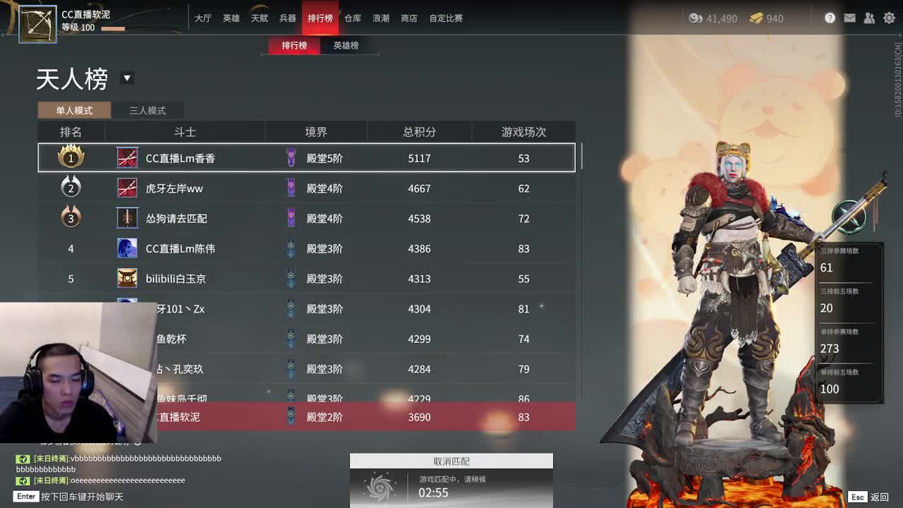 单排天人搞起 第1段