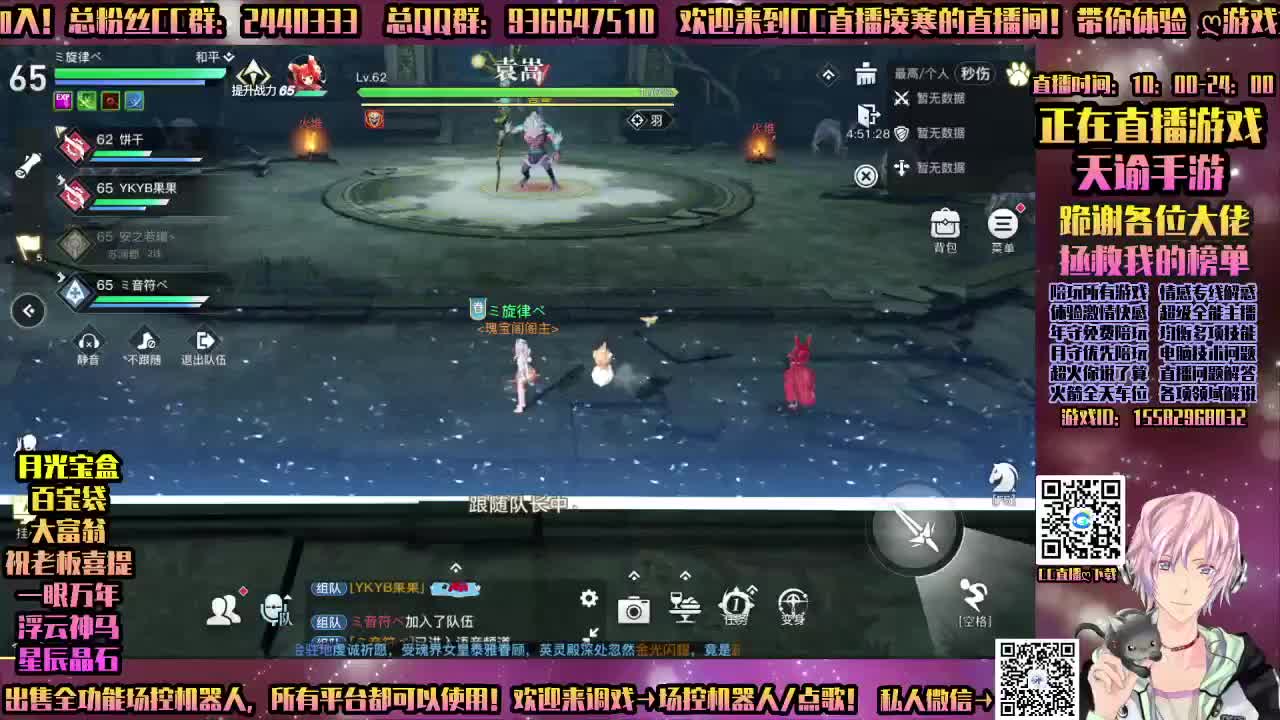 天谕手游运气满满接资源 第2段