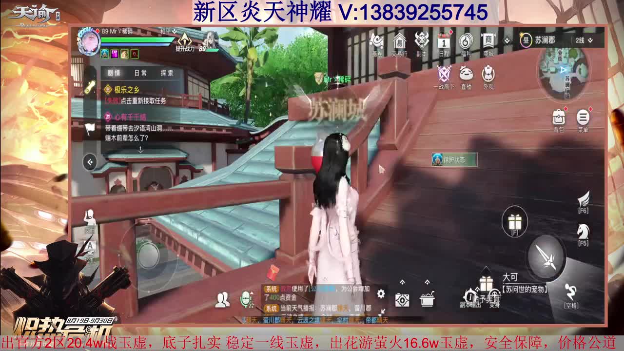 玉虚神耀 接全职业神耀王者 接一单全托 天谕一切业务