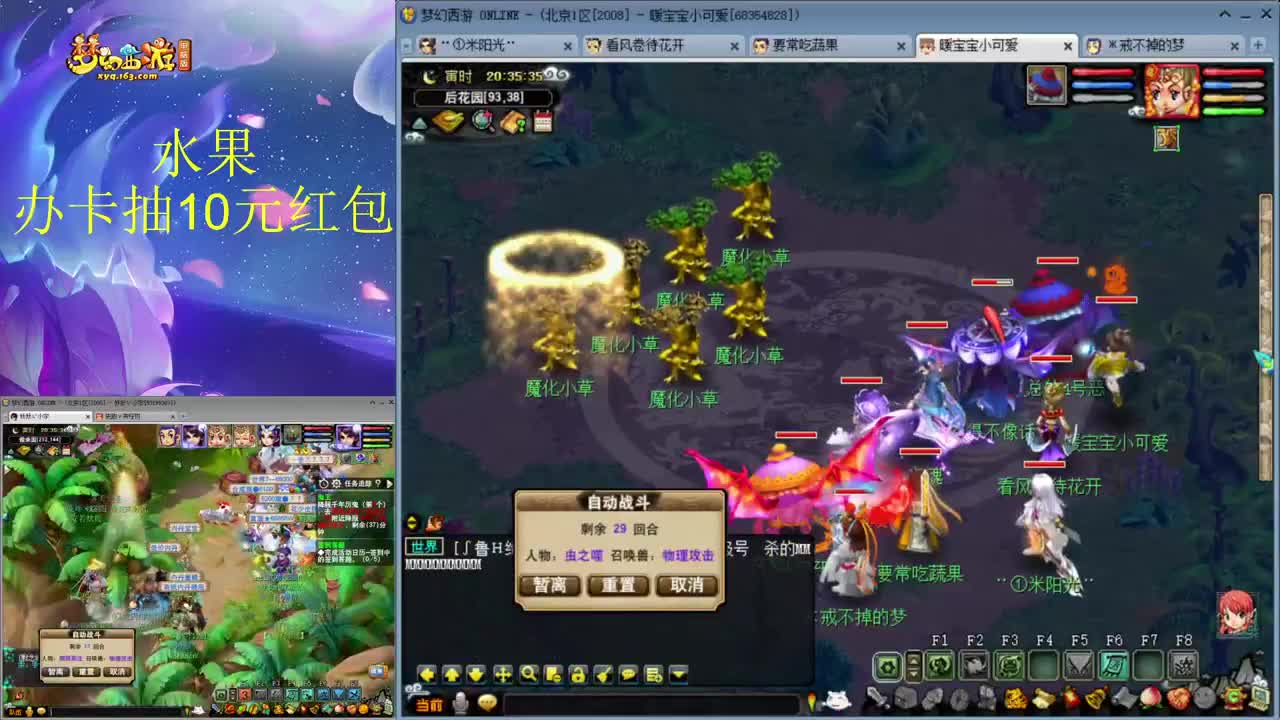 08区109日常混子 第1段