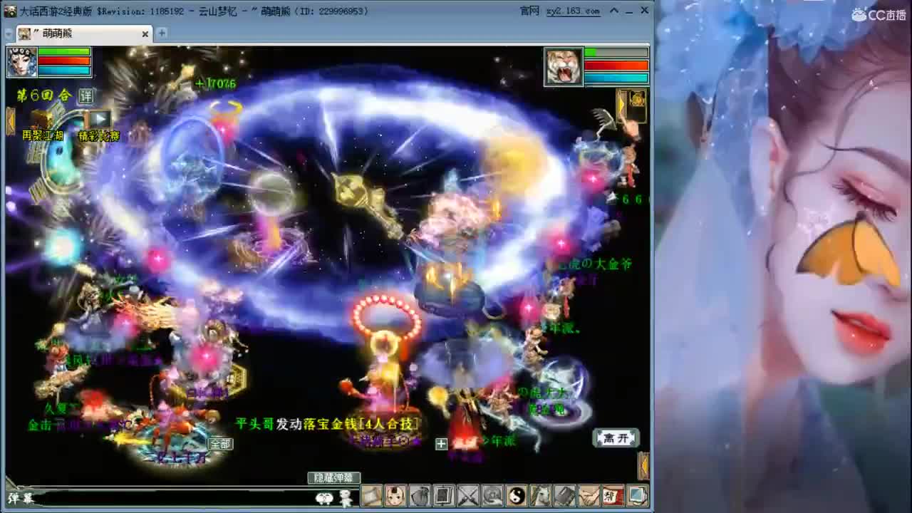 天梯直播 第1段