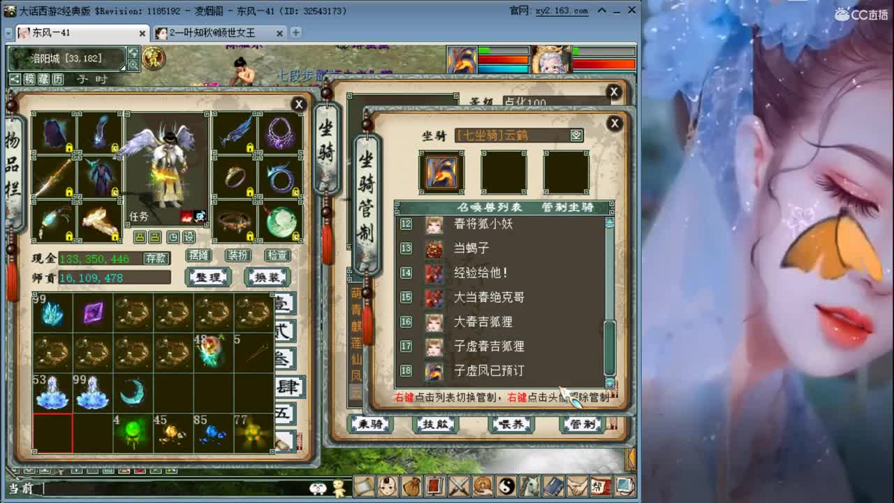 天梯直播 第2段