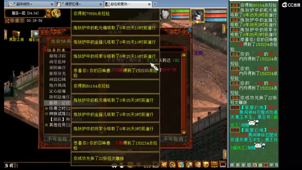 估价准配装专业的主播 第1段