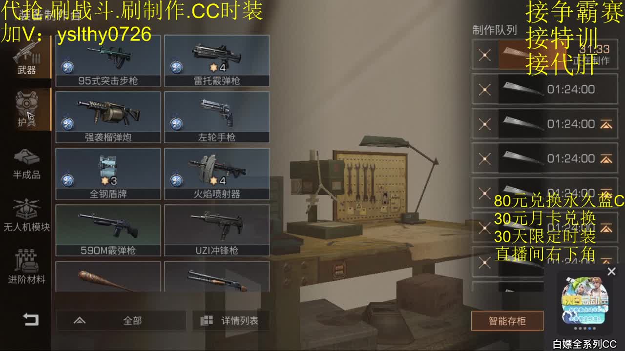 5元兑换永久宠物CC时装