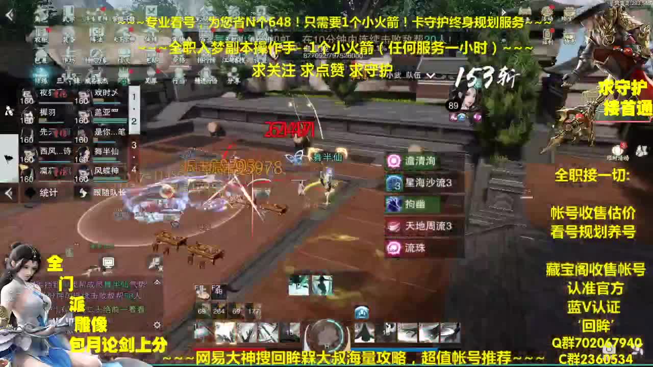 官方指定看号规划养号托管~帐号收售估价~全职及峰~专业摸金 第1段