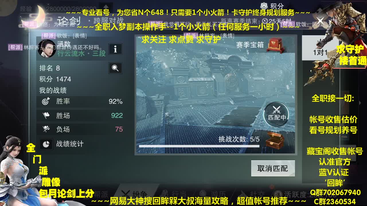 官方指定看号规划养号托管~帐号收售估价~全职及峰~专业摸金 第2段