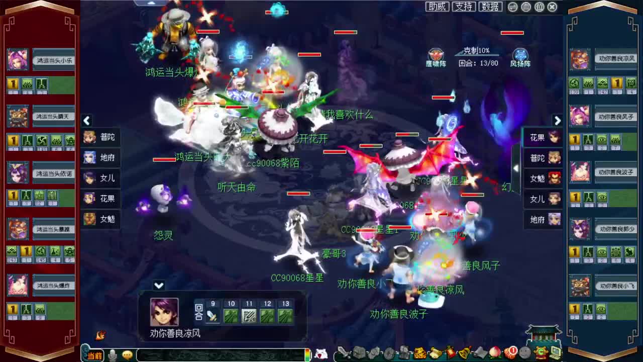 群雄逐鹿第五届决赛❤天科组解说 第4段