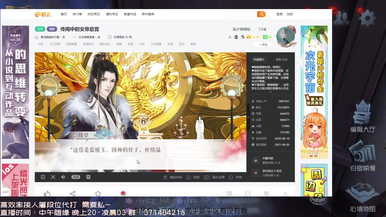 送四个迷路的孩子回家~ 第2段