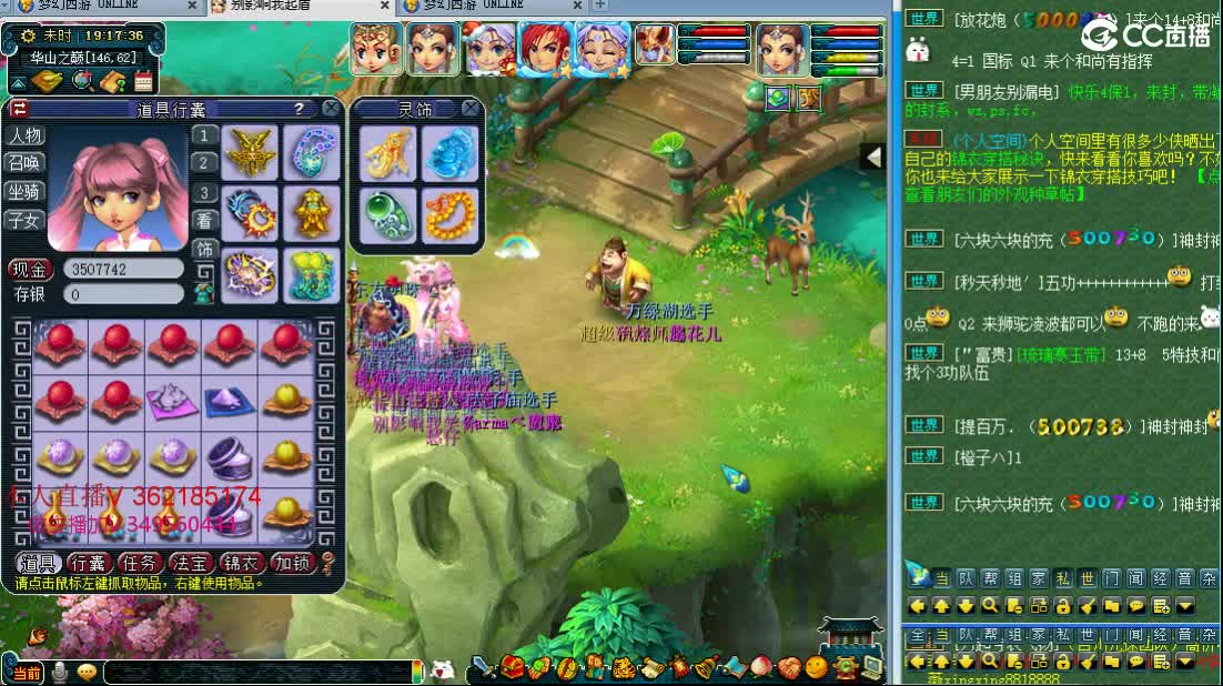 浩文 华山推土机~ 第1段