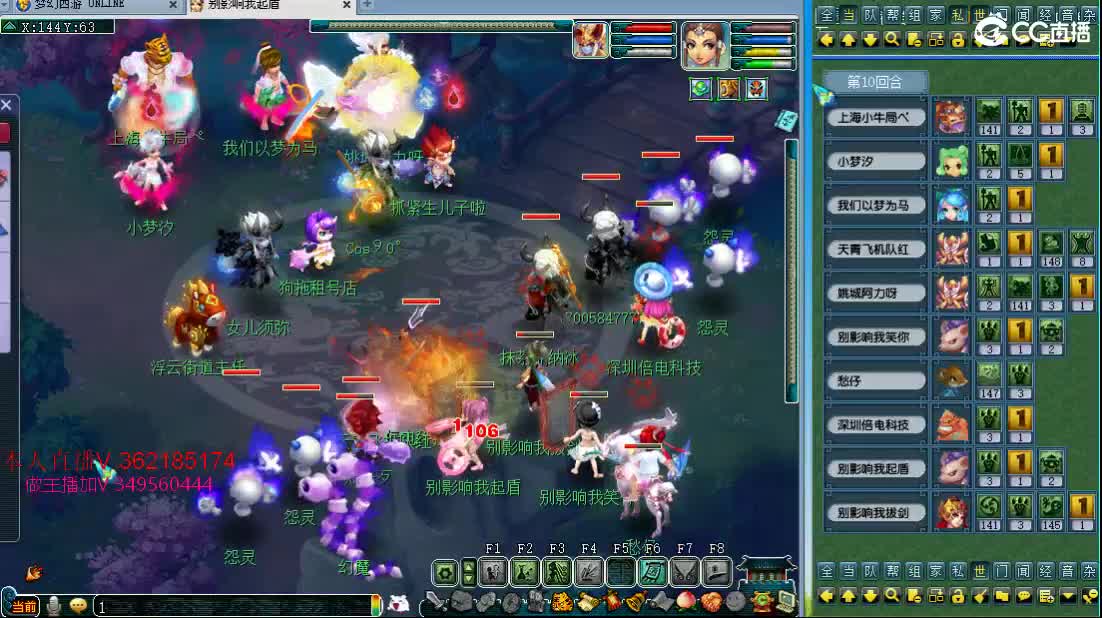 浩文 华山推土机~ 第2段