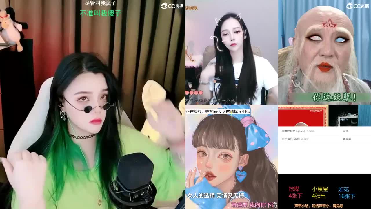 一臭唱歌的 第1段