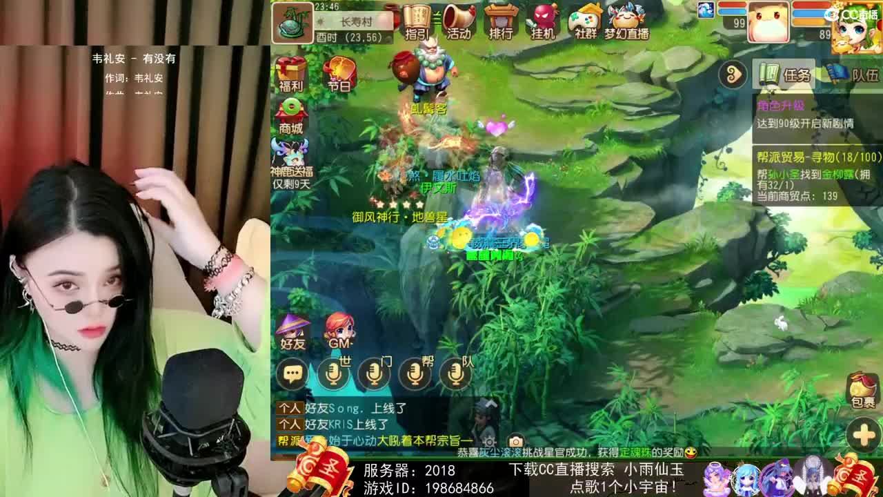 一臭唱歌的 第2段