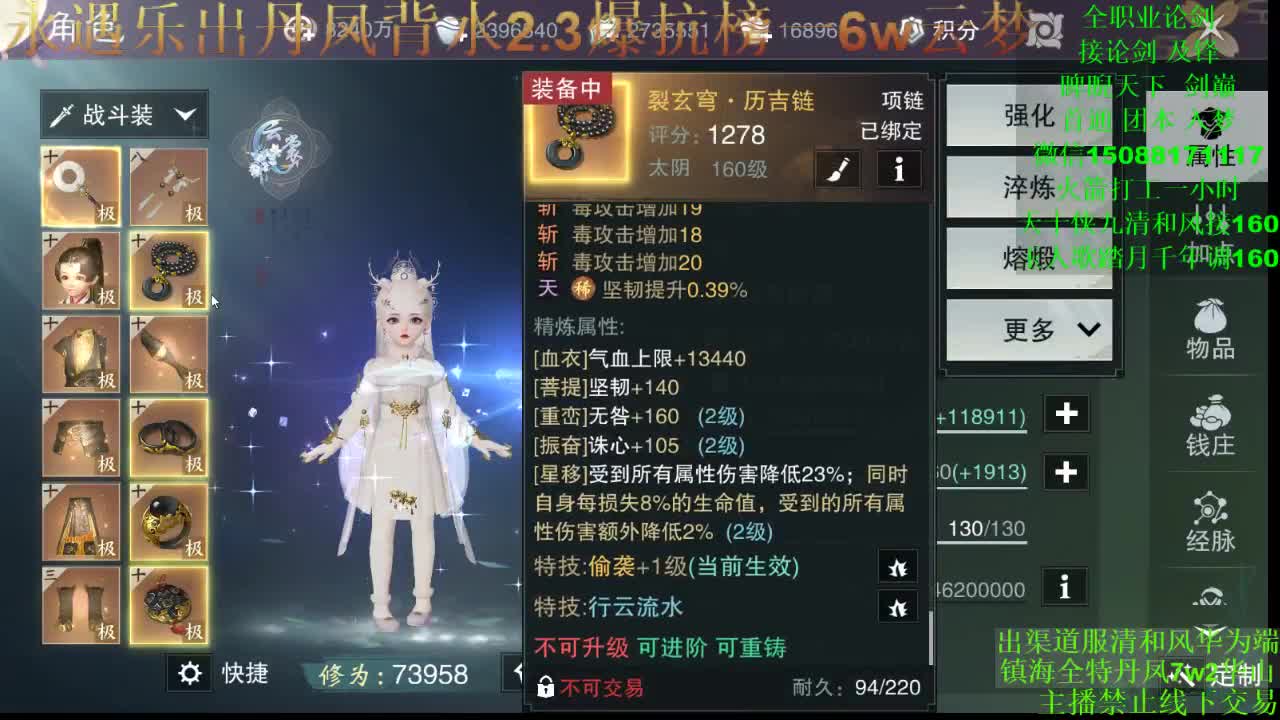 别问 都会 都接 （专业团队接一切） 第1段