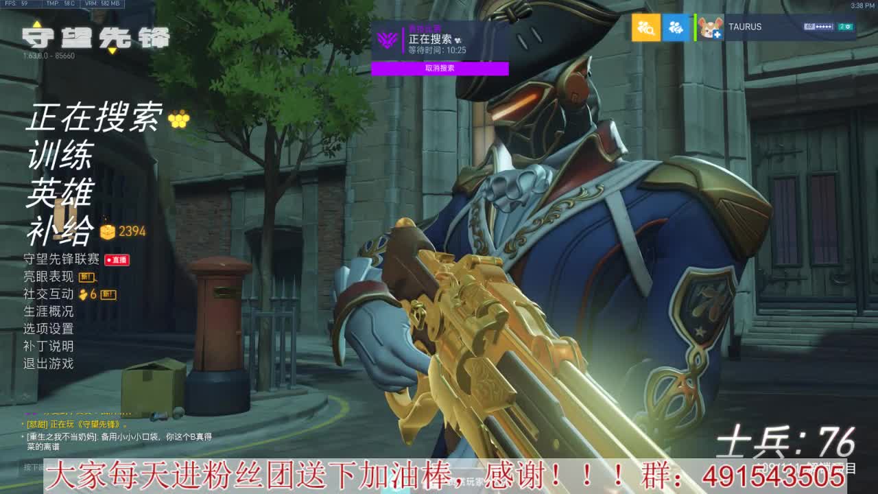 奶位竞技~心态要好 第1段