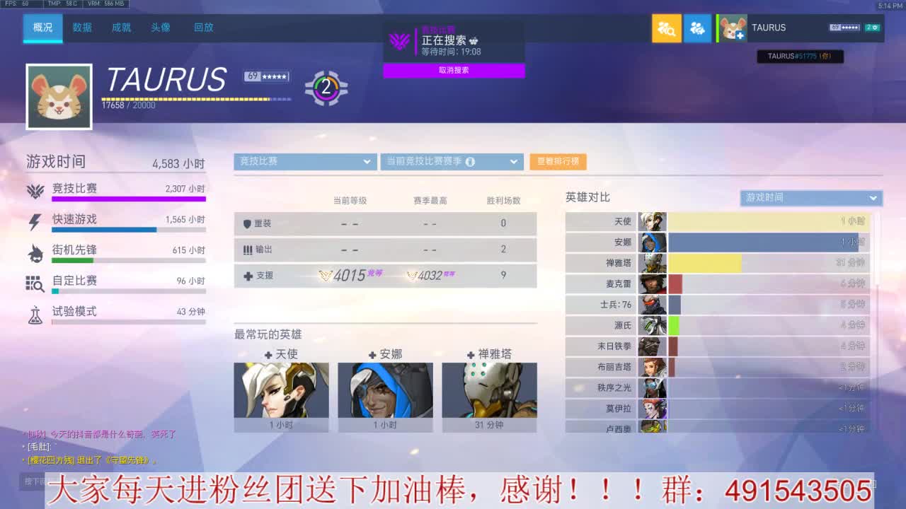 奶位竞技~心态要好 第2段
