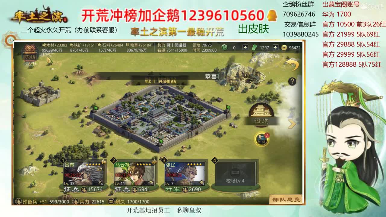 接开荒 账号资源估价师 第1段