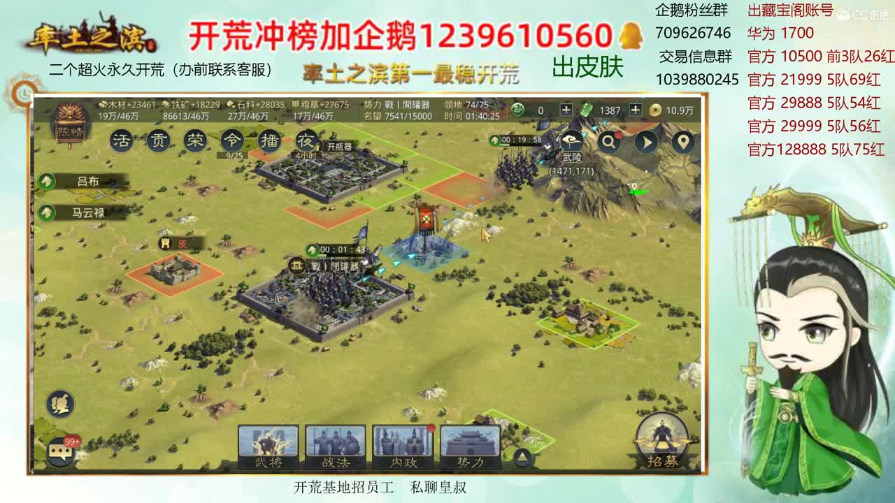 接开荒 账号资源估价师 第2段