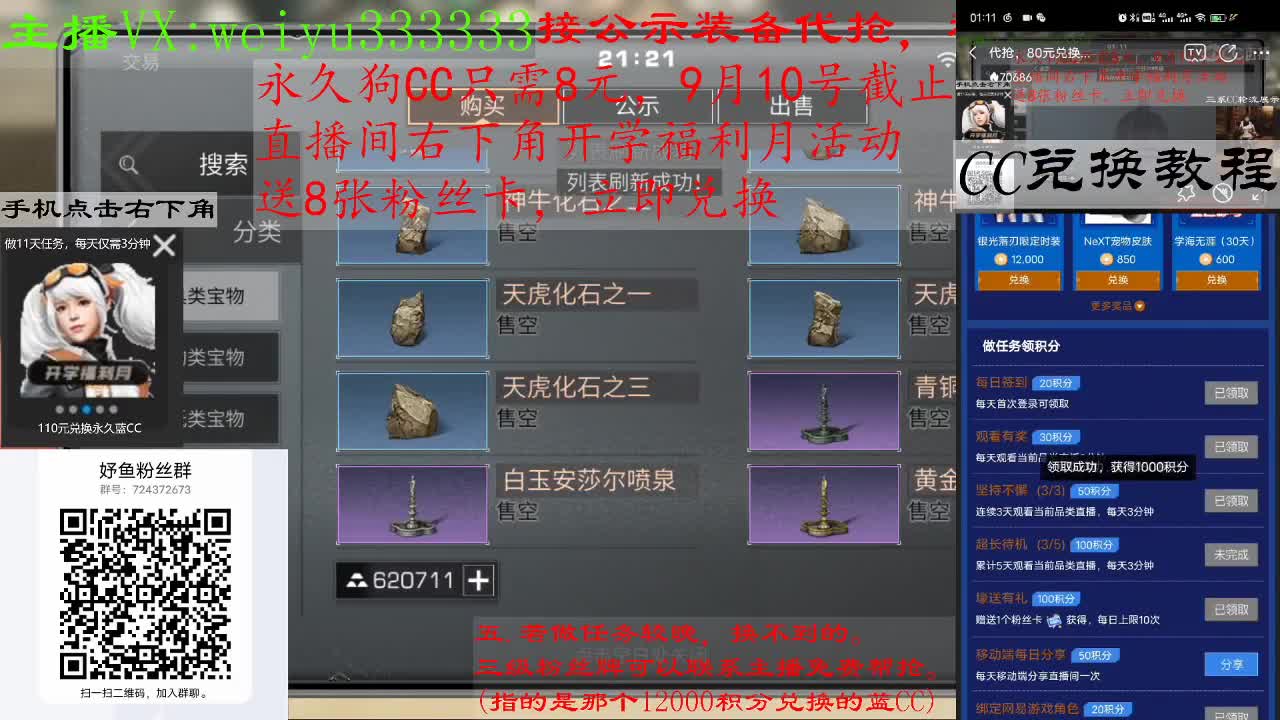 代抢，8块兑狗C，80块兑蓝C 第1段