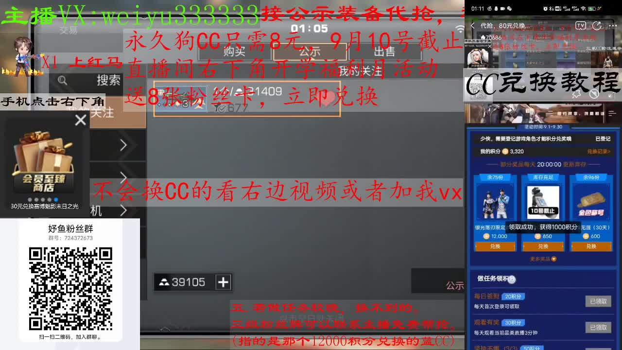 代抢，8块兑狗C，80块兑蓝C 第2段