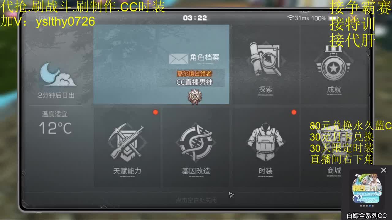 5元兑换永久宠物CC时装 第2段