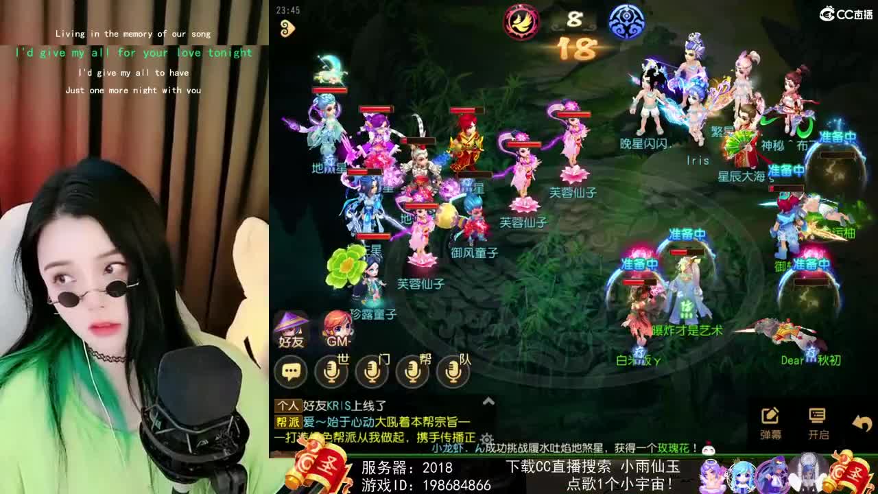 一臭唱歌的 第2段