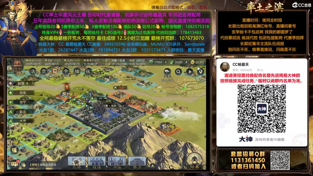邀请赛投票预热兑换配将机会 第2段