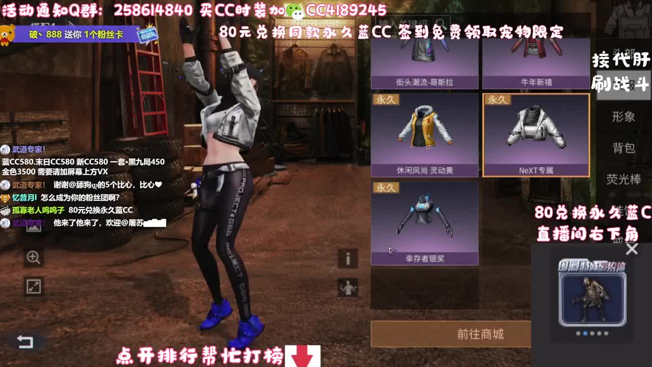 80元兑换永久蓝CC 第1段